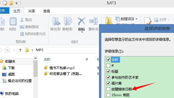 windows10文件夹怎么排序