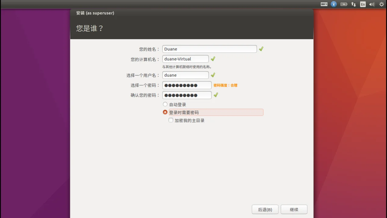 ubuntu安装教程windows10