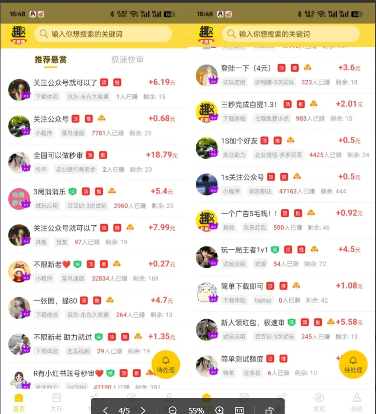 （13905期）小任务项目，0投入，每天都有收益，一部手机即可，亲测一天100+，长期可做