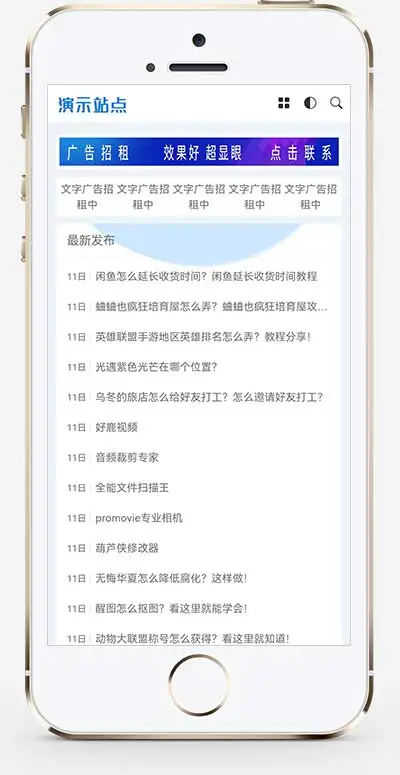 APP软件手机应用下载pbootcms网站模板