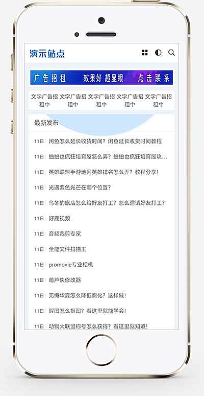 APP软件手机应用下载pbootcms网站模板