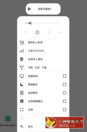 OH Web浏览器v9.4.0 --可以访问404页面的浏览器