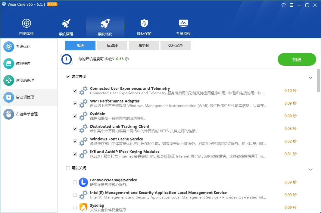 Wise Care 365 v7.2.7.706特别版
