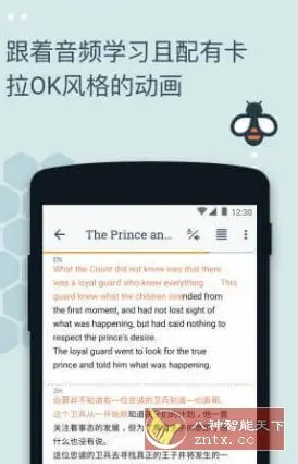 Beelinguapp 有声翻译v3.237 付费版