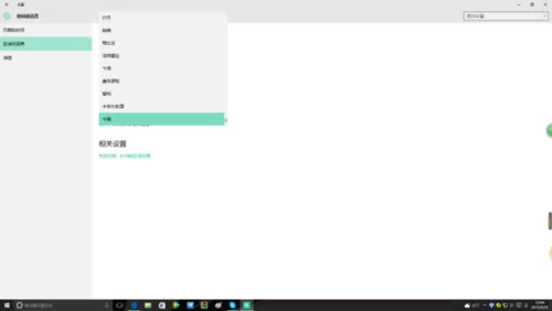 华硕windows10怎么改过来