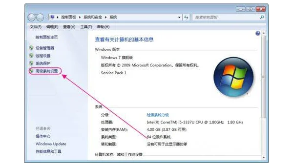 windows7电脑怎么设置系统