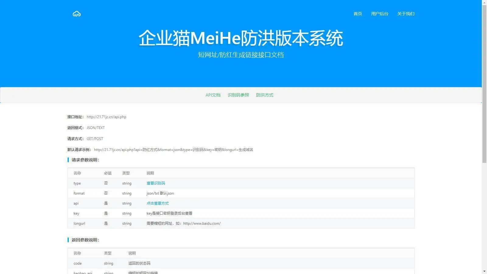 2025年最新直连防红系统源码+对接易支付