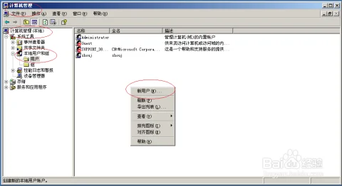 windows2003怎么建立本地连接