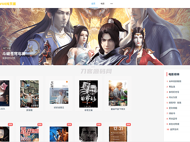 vue程序 视频播放网站 纯前端 vue源码带搭建教程