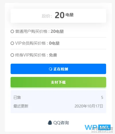 RiPro主题之百度网盘链接检测插件