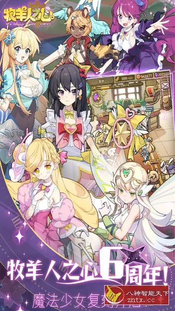 魔物娘收集冒险美少女RPG游戏：牧羊人之心v1.10.1纯净版