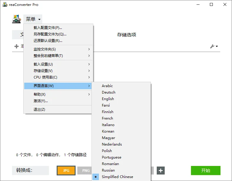 ReaConverter Pro v7.853多国语版-集码之家-第7张图片 ReaConverter Pro v7.853多国语版