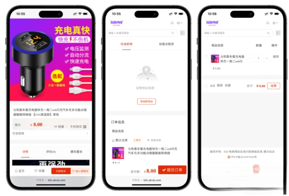 国内中文版网上购物B2C商城 B2C的单用户电商系统 B2C外贸在线购物商城源码