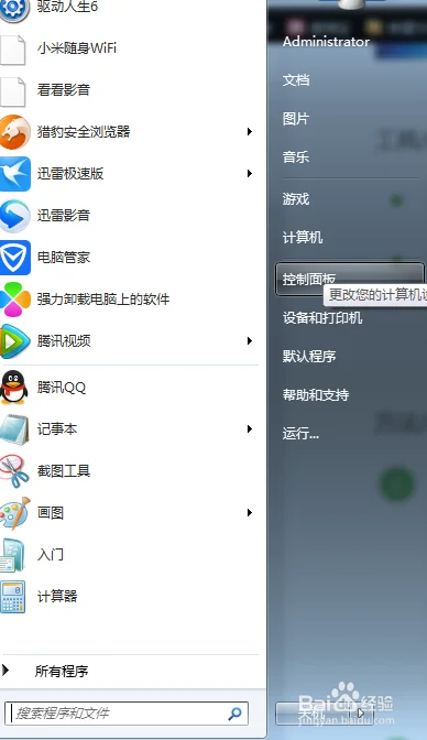 windows 10怎么删除开机密码