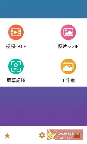 GIF Maker 视频转GIF动图 v2.0.2高级版