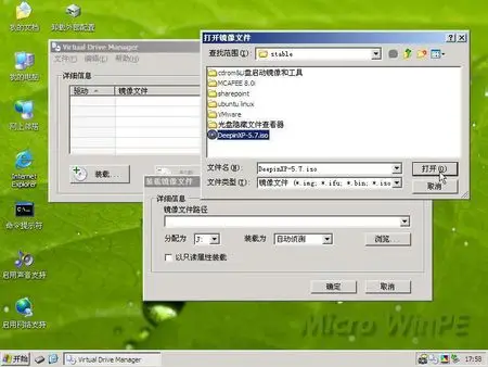 windows光盘iso文件怎么打开