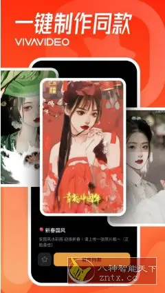 VivaVideo小影 v9.28.5 高级版