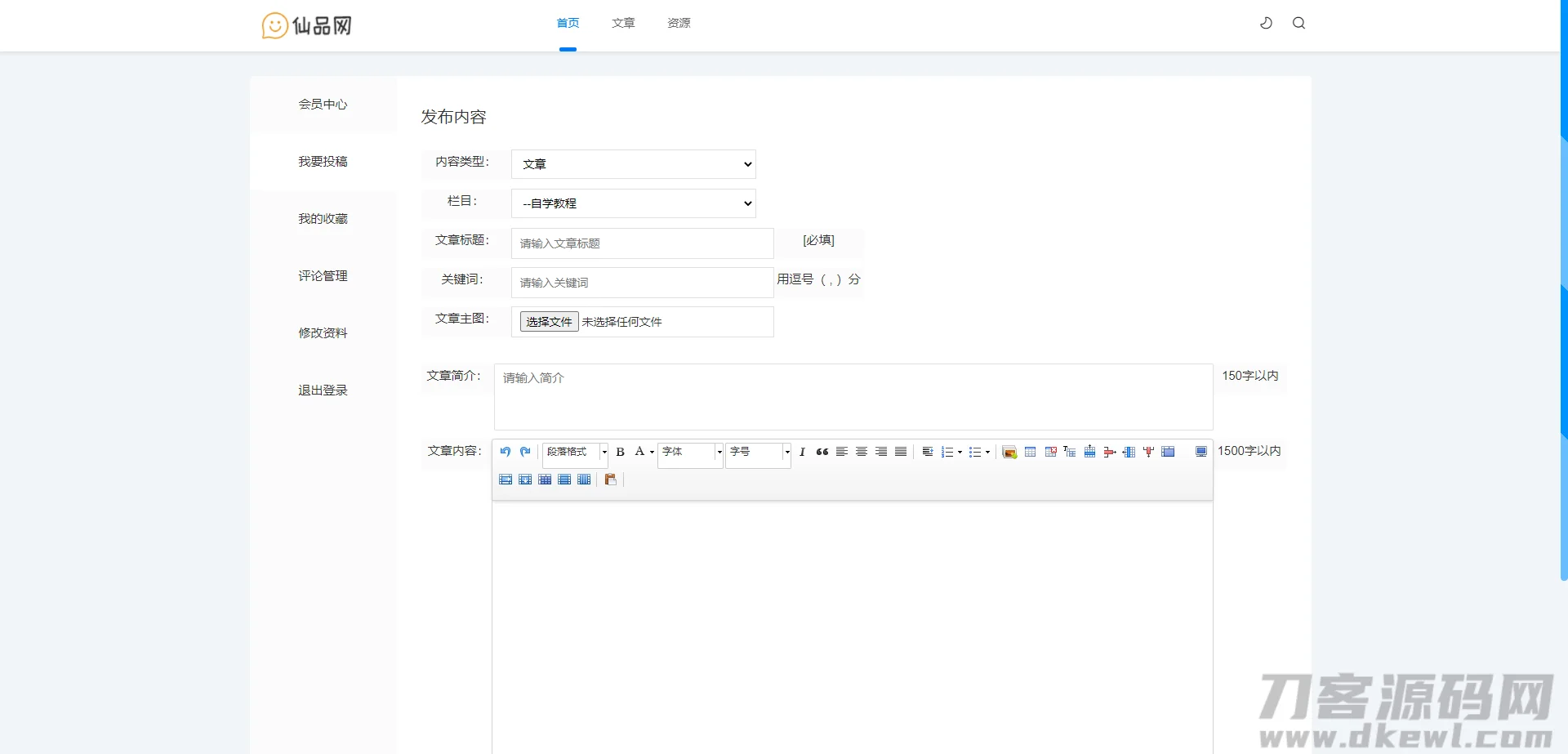 1635595528237961.png 极致cms1:1精仿资源哟源码/资源网系统/下载教程娱乐网源码