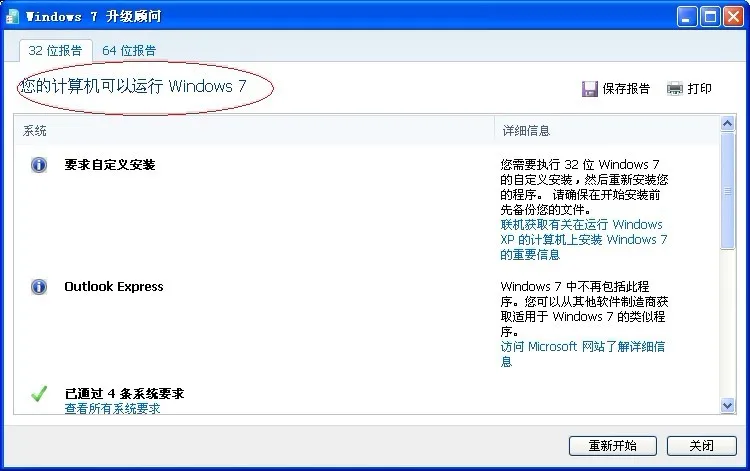 无法安装windows因为这台计算机