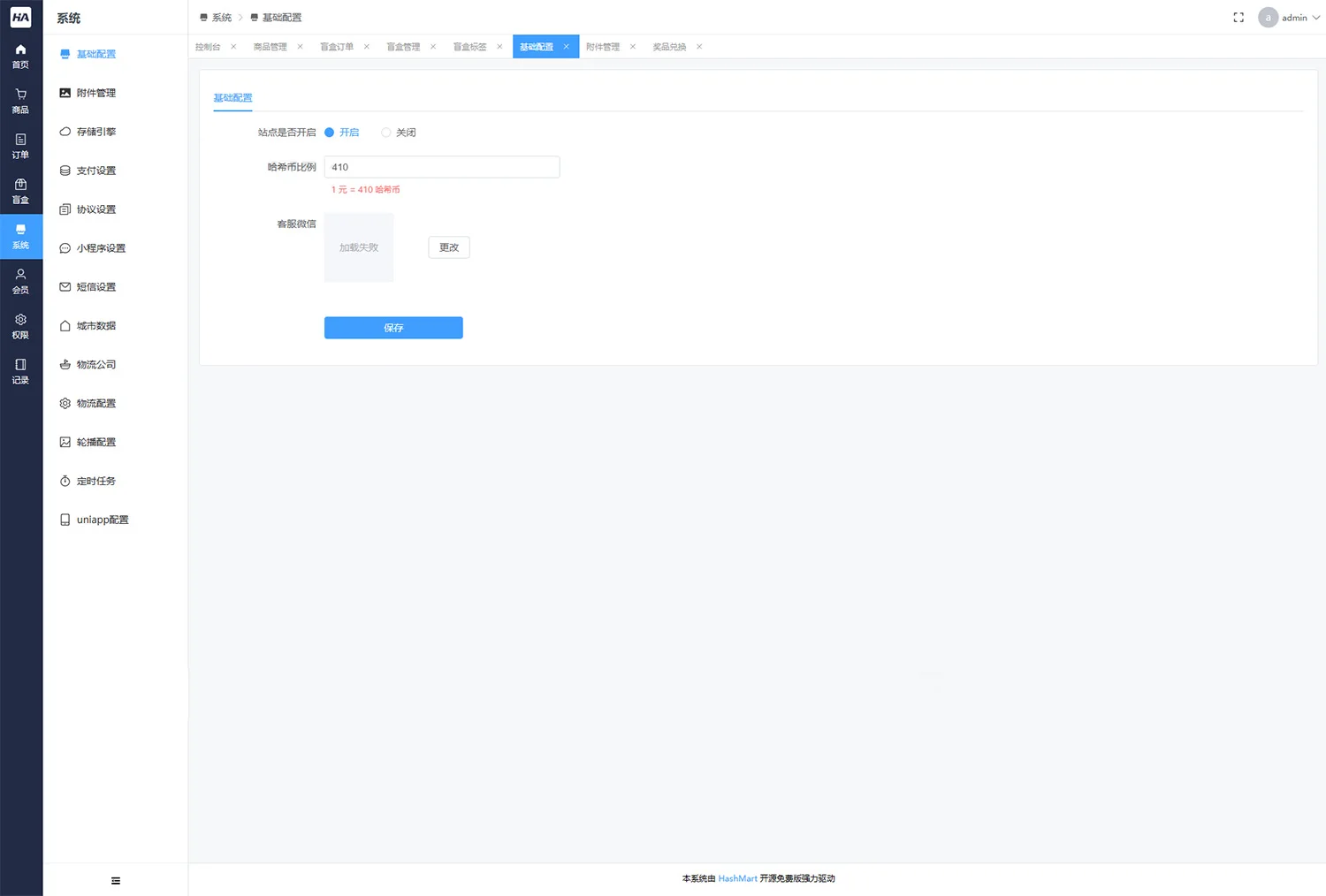 2023全新UI开源盲盒系统源码下载 哈希玛特HashMart