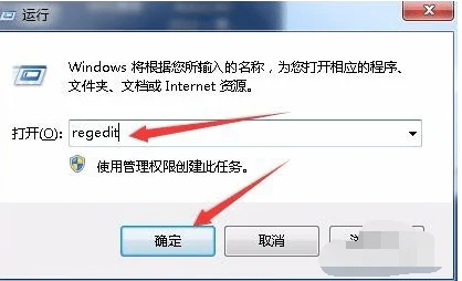windows7软件冲突蓝屏怎么办