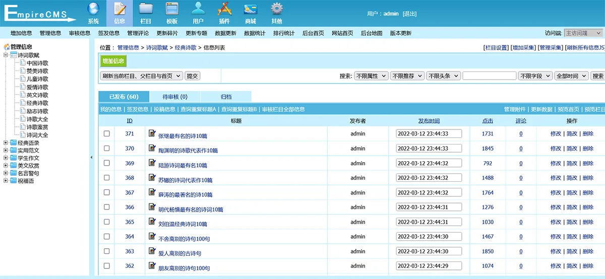 帝国cms文章作文范文类网站模板