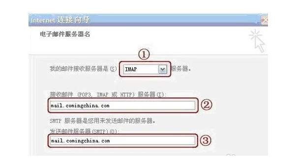 Windows 本地连接邮件群发服务器失败解决
