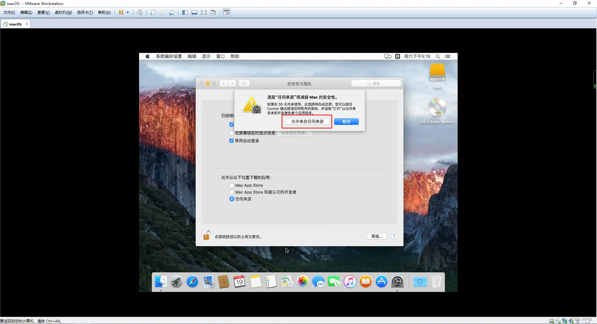 mac pro 安装windows的虚拟机