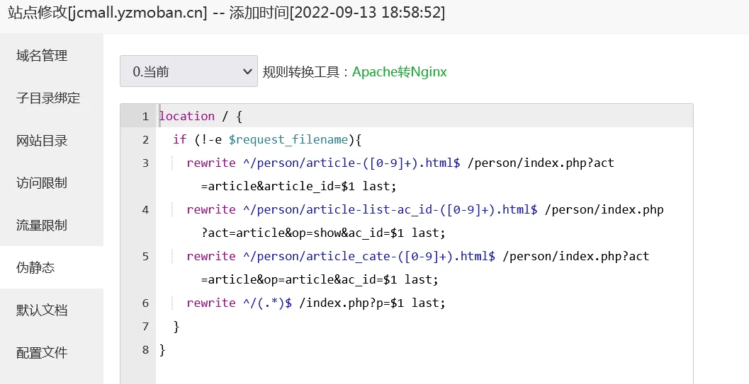 大气建材门窗类官方商城网站模板