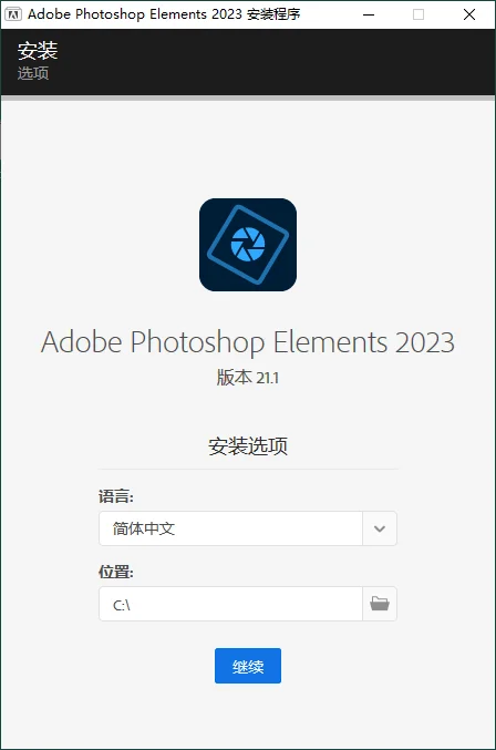 Adobe Photoshop Elements 2023 v21.1.0