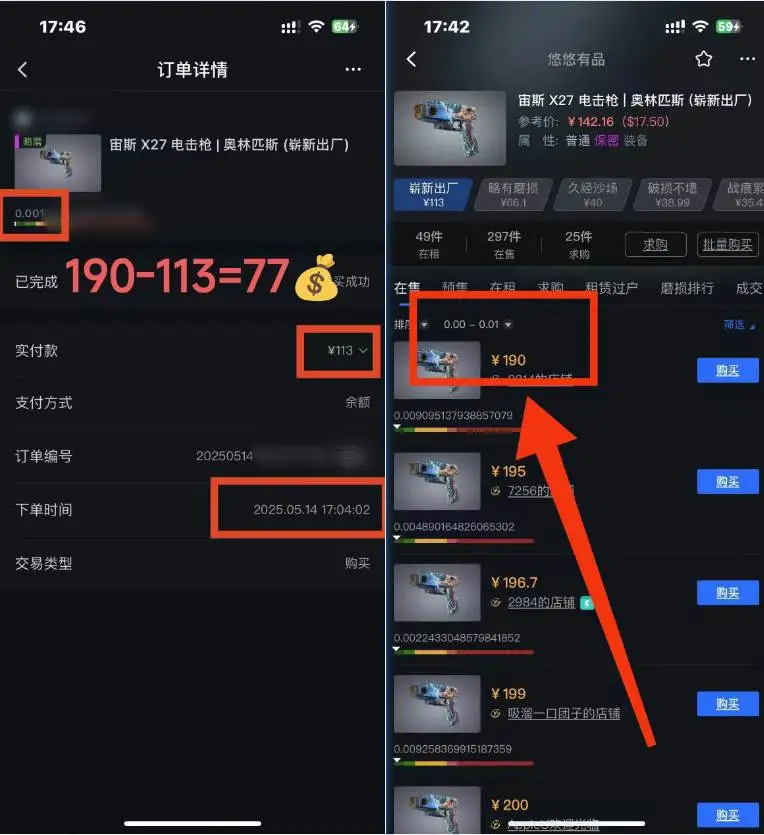 (14902期)25年CSGO游戏搬砖,全自动挂机,不需要玩游戏,手机操作日入300+。(不…