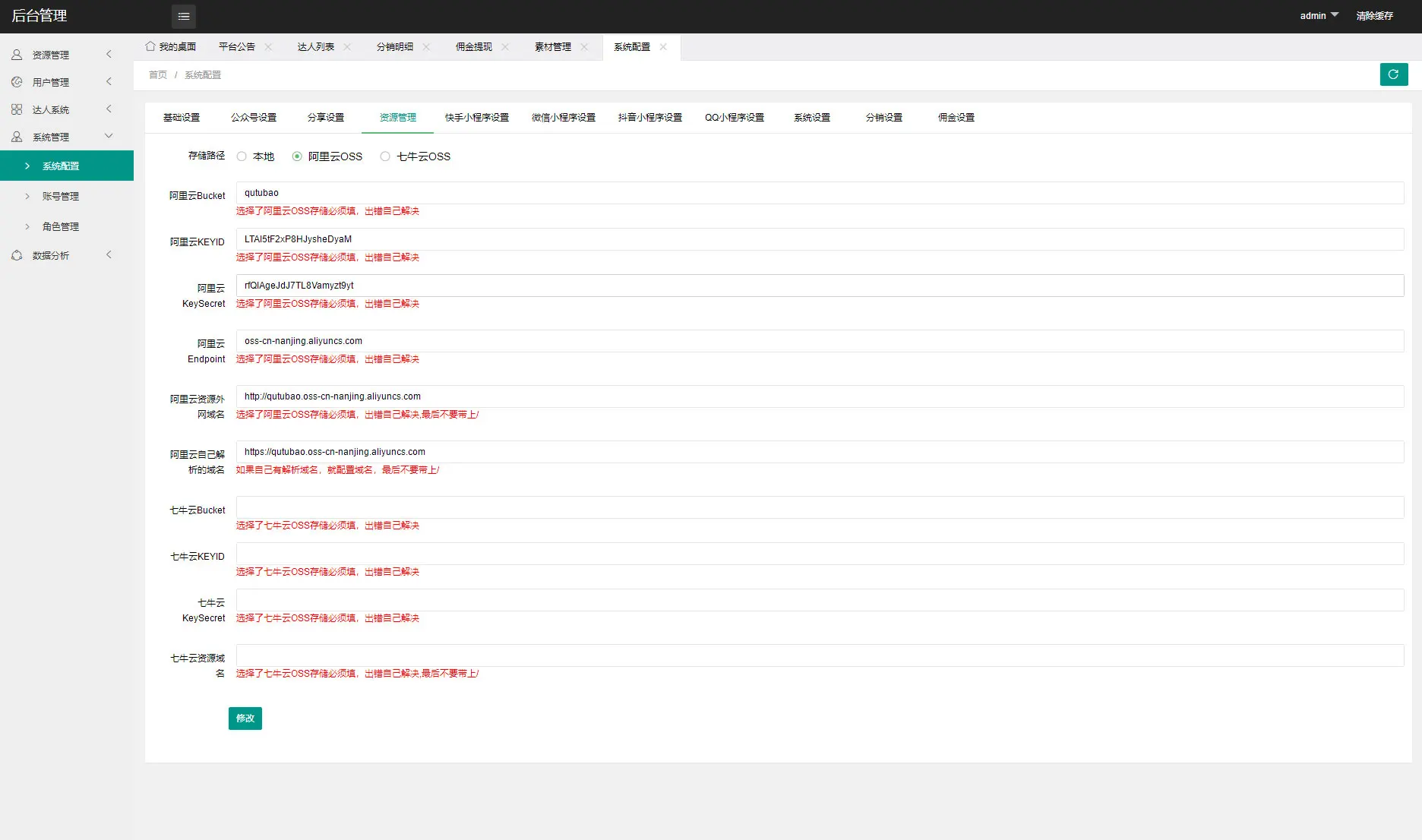 2023全新壁纸取图小程序模板 支持多平台