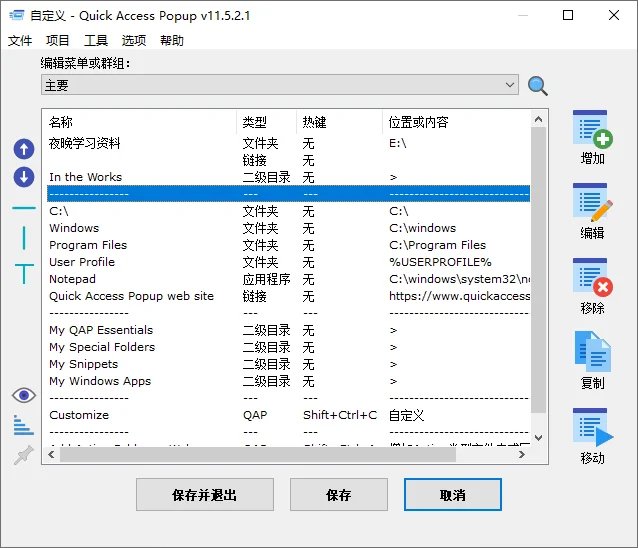 Quickaccesspopup v11.6.4.3