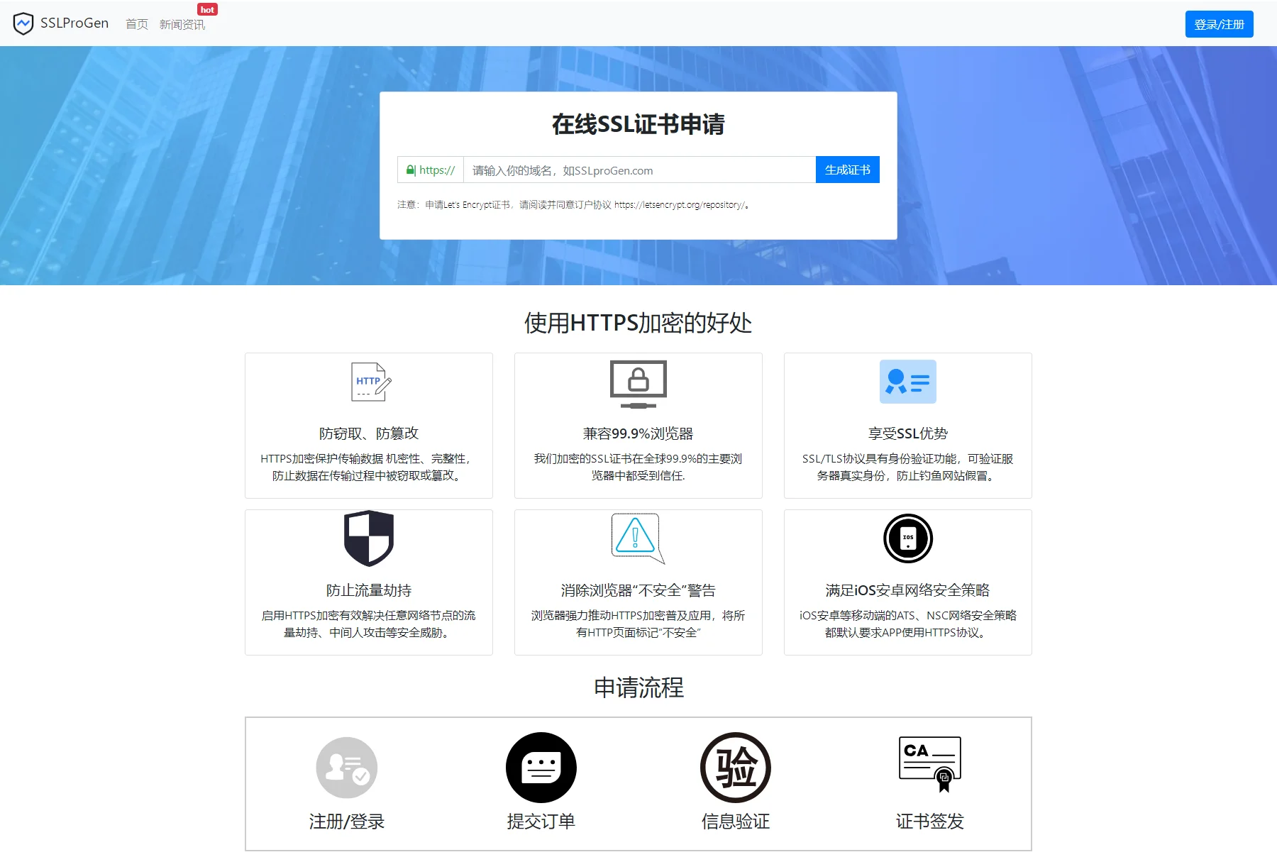 2023年全新SSL证书在线申请系统源码发布，支持API接口