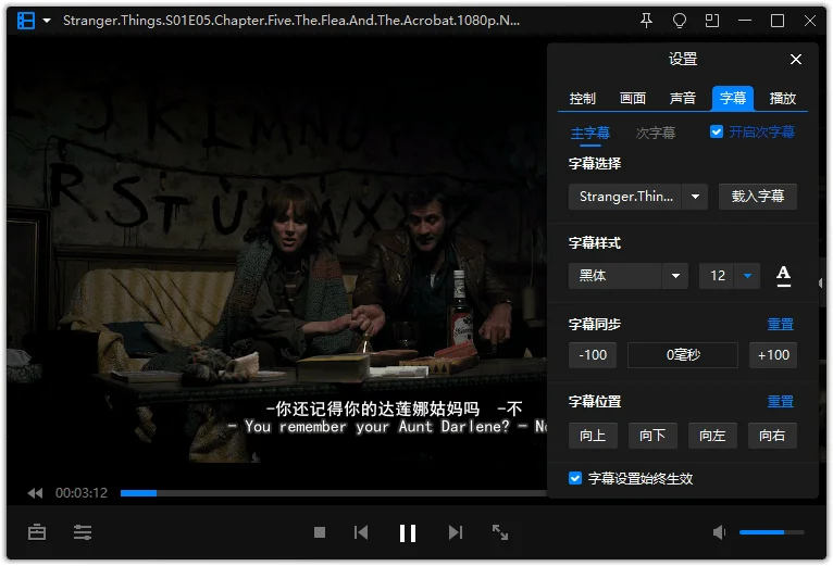 暴风影音16 v9.06.0912.1111精简版