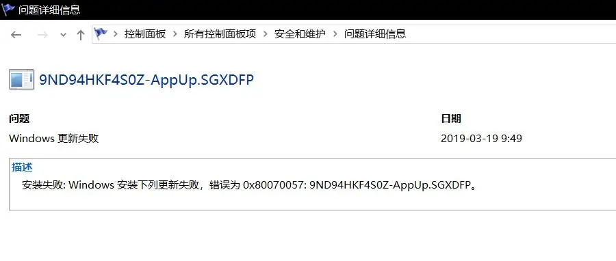 windows10更新后无限重启怎么办