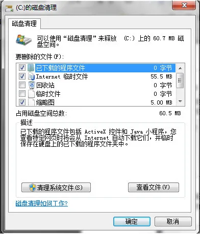 windows7没有服务怎么处理