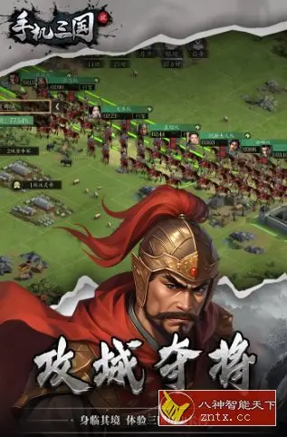 手机三国2 v1.7.72街机版★攻城抓将的三国SLG游戏