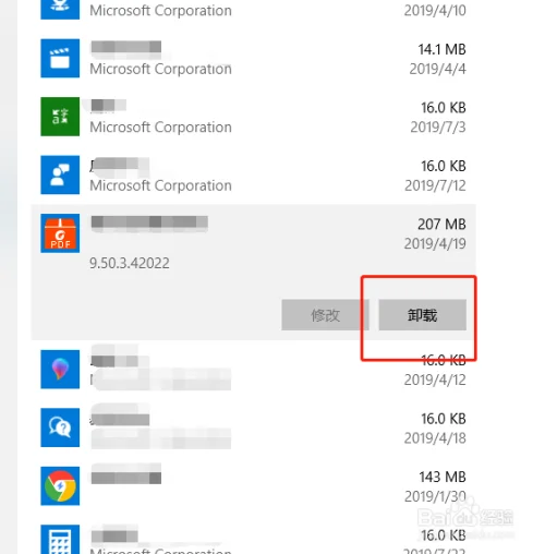 windows10怎么移动系统盘里的软件