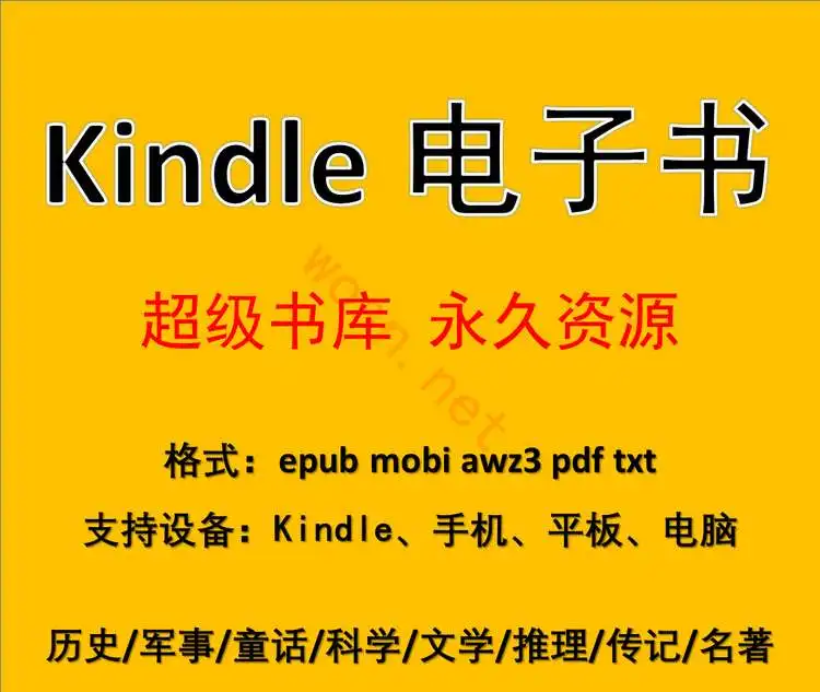 kindle 电子书资源下载 百度云 （22+万本以上）