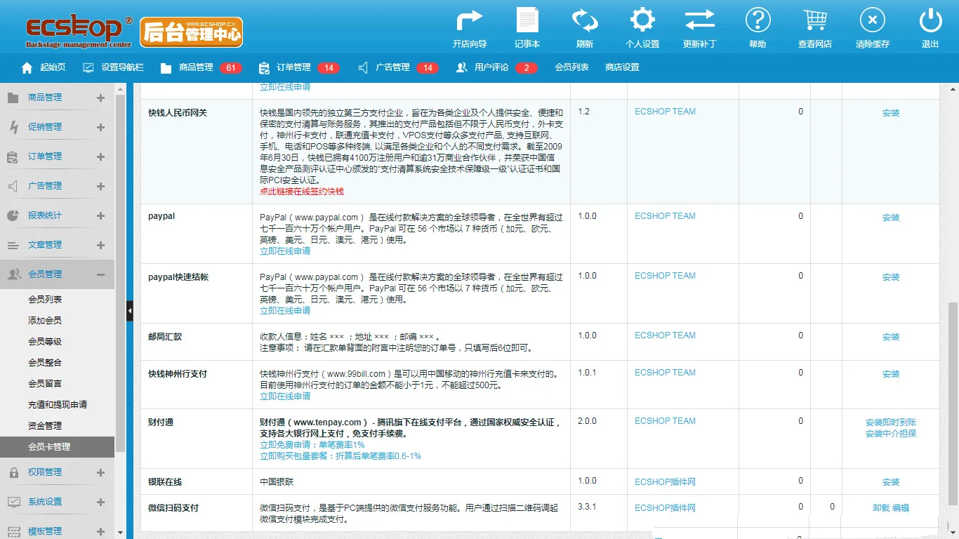 Ecshop茶叶商城网站模板 带手机端