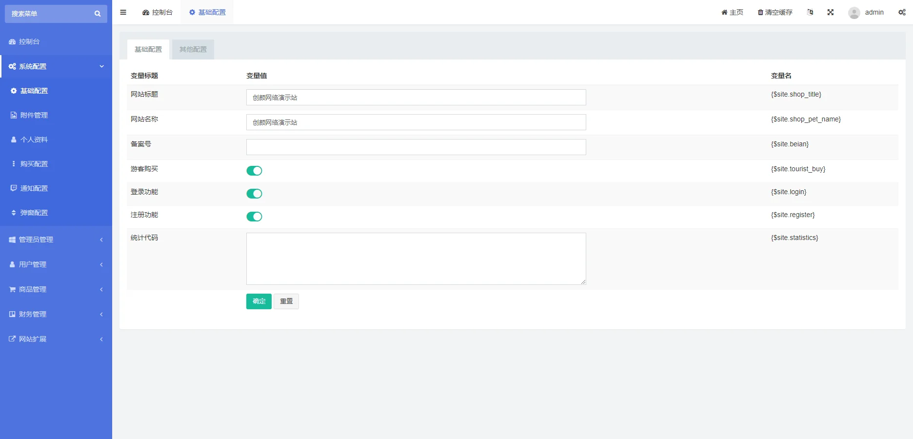 红盟云发卡系统v2.3.9源码