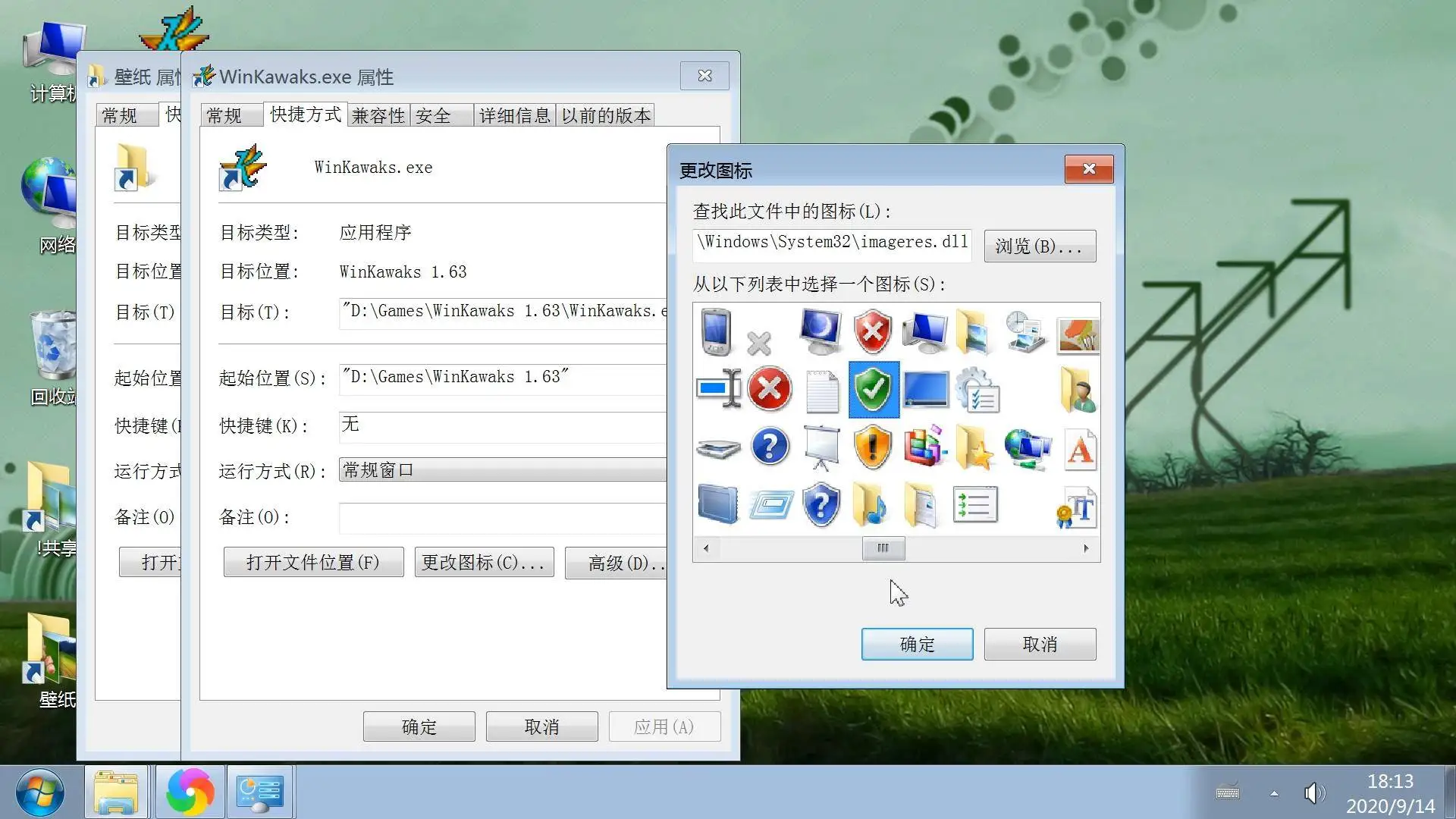 怎么把windows桌面存储路径更改