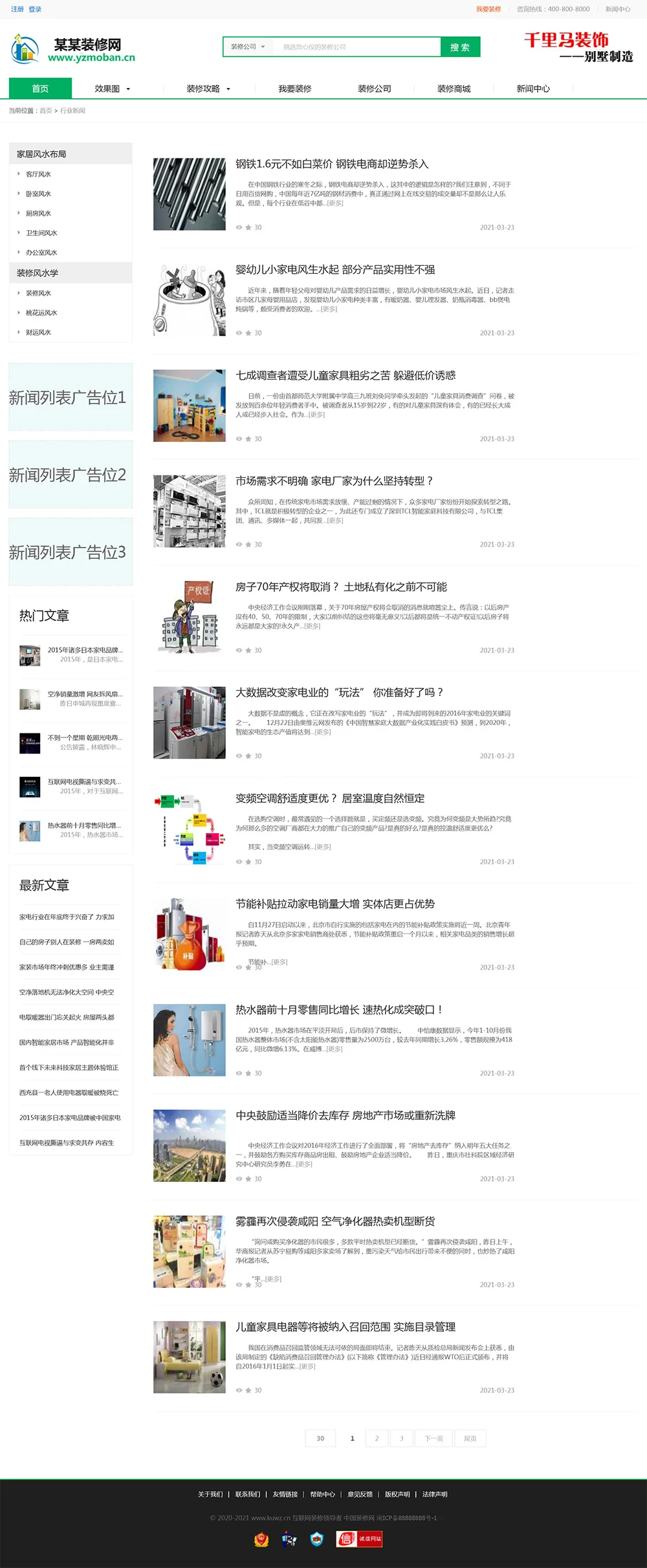 重制版帝国CMS《装修门户网》整站源码 自带商城