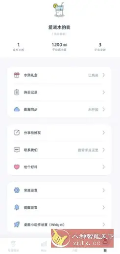 柠檬喝水 v5.4.5高级版