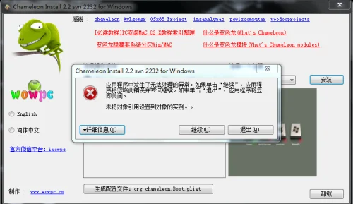 黑苹果 安装直接进windows