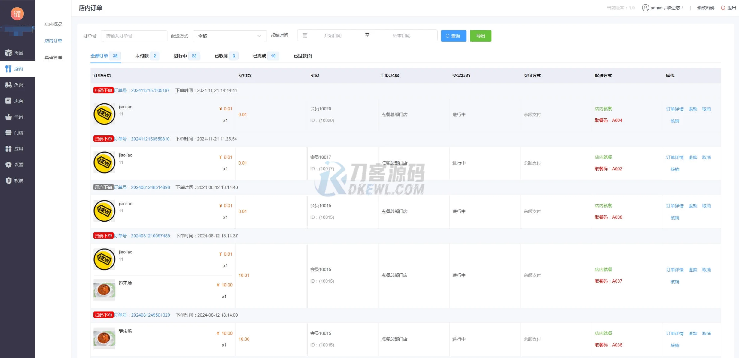 最新门店扫码点餐系统源码 小程序点餐系统 点餐APP uniapp多端接入