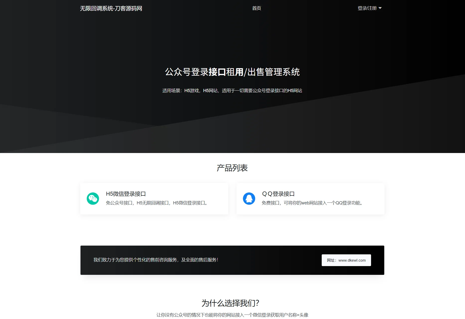 最新公众号无限回调系统源码/去后门修复版/全开源