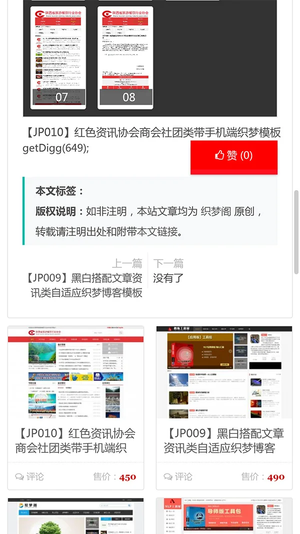 资源站下载站整站源码织梦模板