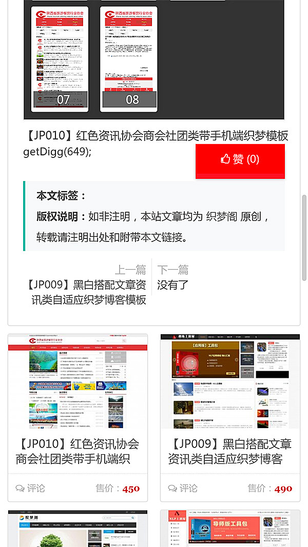 资源站下载站整站源码织梦模板